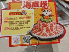 -海底捞火锅(奥森店)