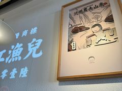 -江渔儿酸菜鱼(东厦一百店)