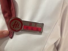 -海底捞火锅(壹悦城店)