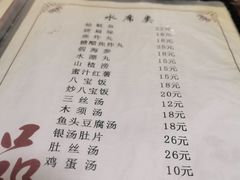 -管记水席老店(仙果市街店)