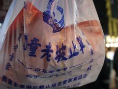 -辇止坡老童家(北广济街店)