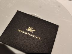-荣轩(新荣记环球金融中心店)