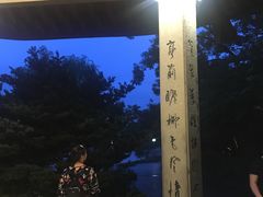 -杭州西湖风景名胜区-钱塘苏小小之墓