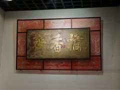 -陈李济中药博物馆