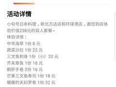 -小句号·精致料理(江南环球港店)