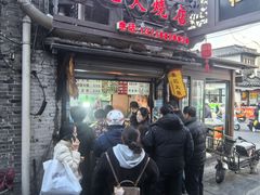 -樊记火烧店(甘泉路店)