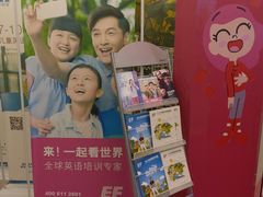 -英孚教育青少儿(银盆岭万达广场店)