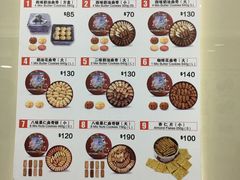 菜单-珍妮曲奇聪明小熊(上环店)