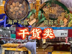 -山姆会员商店(杨桥西路店)