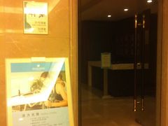 -浙江三立开元名都大酒店