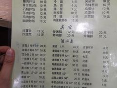 菜单-平山城鑫烧烤(建国楼店)