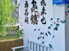 -乌镇东栅景区