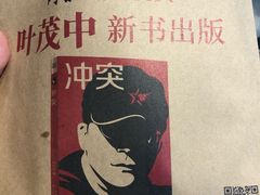 -阿甘锅盔(合生汇购物中心店)