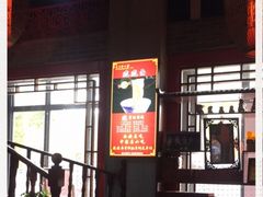 -天下第一面(大雁塔北广场店)