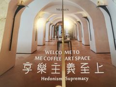 -Me Coffee下午茶艺术空间