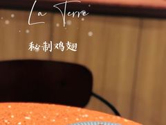 -La Terre乐田(万象城店)