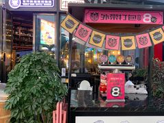 -牛啤堂精酿啤酒餐吧(五棵松华熙店)