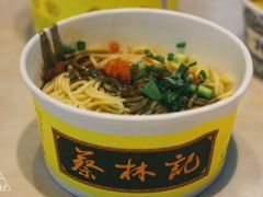 -蔡林记(汉街店)