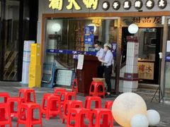 门面-楠火锅(广州总店)