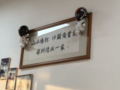 -山水肠粉(盐田店)