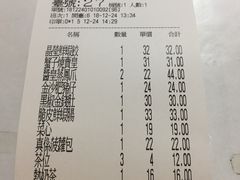 账单-点点心点心专门店(湾仔店)