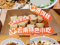 -靖晨园蒸饵丝(爱琴海店)