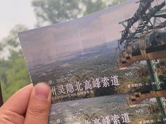 -北高峰