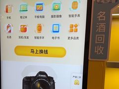 -爱回收(湖滨道购物中心店)