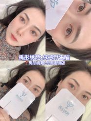 -禹彤绣苑·机器野生眉纹眉