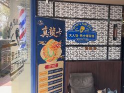 -大人物·男士理发馆