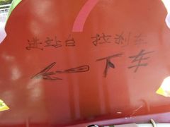 -朝阳公园游乐园