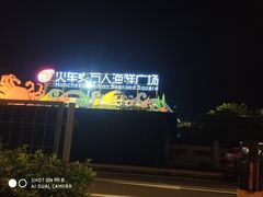 -清水湾3号(东方小周海鲜店)