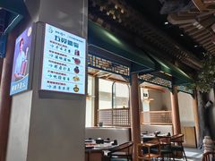 -乔先生涮肉·鲜活牛羊肉火锅(塘沽店)