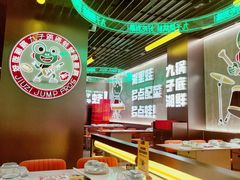 -九子跳跳蛙(石牌东店)