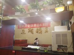 -蝎王府羊蝎子(西稍门店)