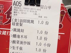 -严三毛口味虾·小严同学的店(曙光路直营店)