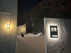 -大隐国际青年旅舍(上海陆家嘴东方明珠店)