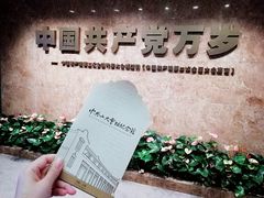 -中共一大纪念馆