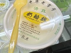 -奶酪魏(牛街总店)