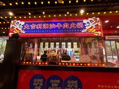 -大吉利·潮汕鲜牛肉火锅(西安店)