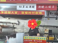 -小朱麻辣串(益民街店)