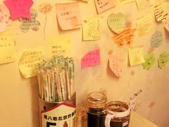 -黑八私房老北京炸酱面