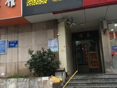 门面-冶春茶社(星汉大厦店)