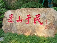 -乌山风景区