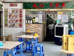 大堂-渔记茶餐厅(渔村店)