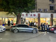 -大龙火锅(老店)