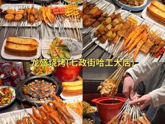 -山河屯铁锅炖(哈西站店)