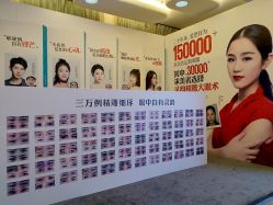 点击看大图 -AIST爱思特医疗美容医院
