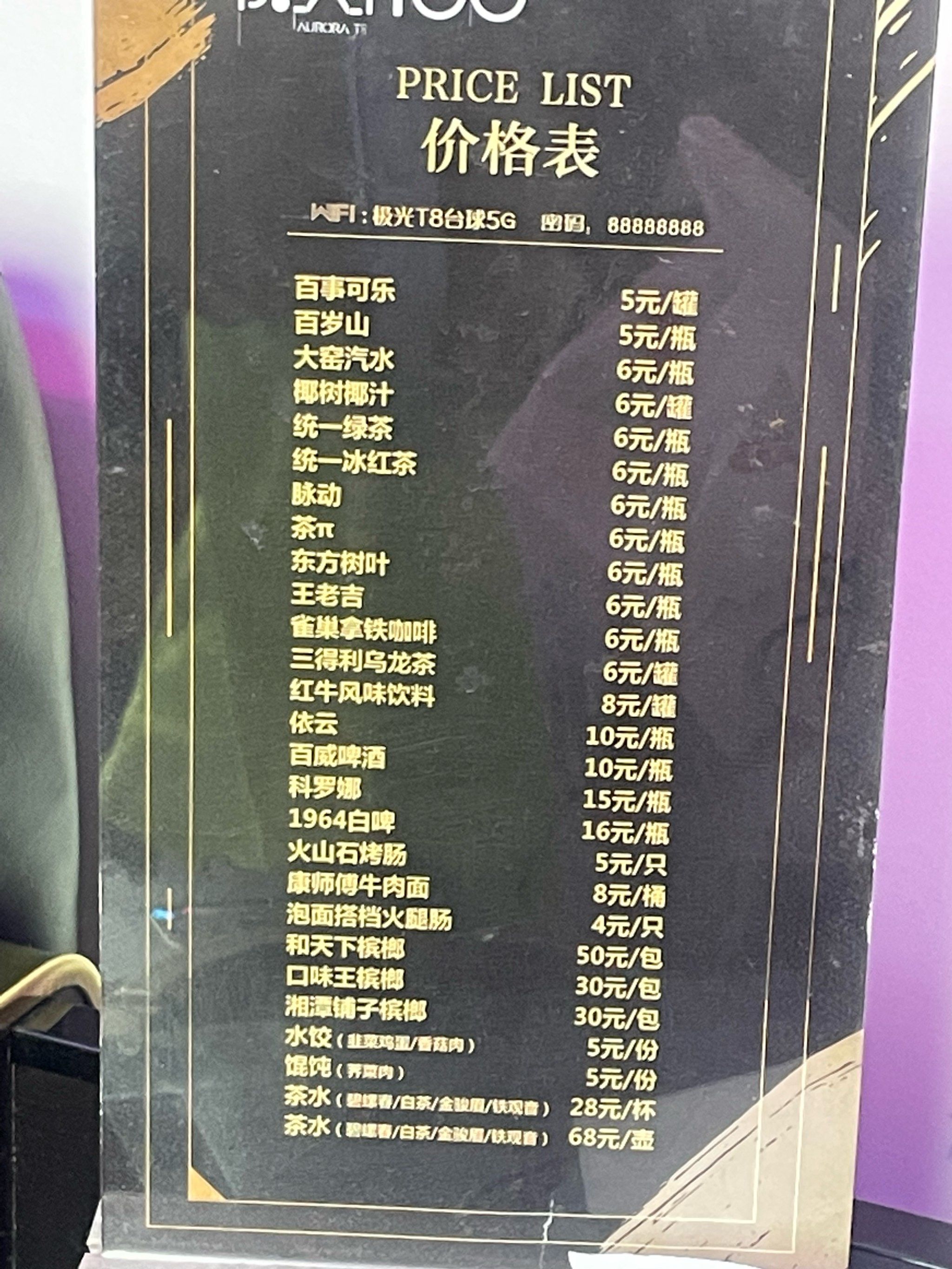 最新娱乐好去处