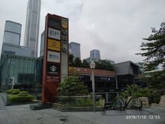 门面-皇庭广场